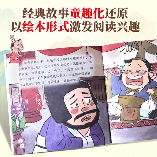 【青葫芦】三国小剧（套装全60册） 商品图3