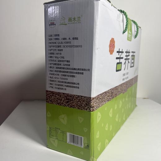 画木兰苦荞面条礼盒 商品图1