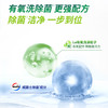 威露士有氧洗衣液500g袋x3 商品缩略图3