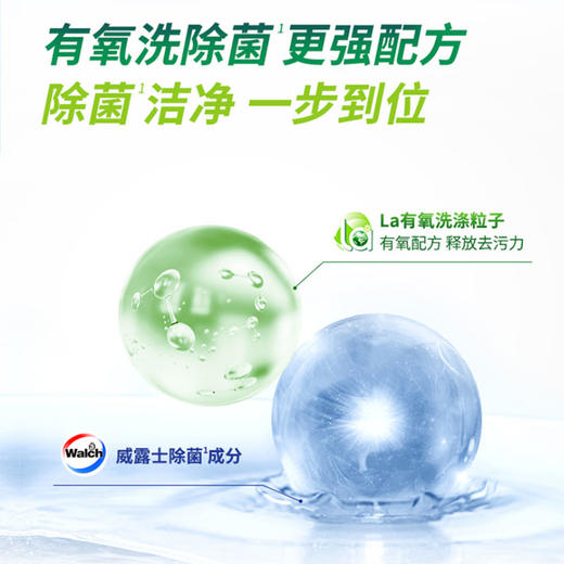 威露士有氧洗衣液500g袋x3 商品图3