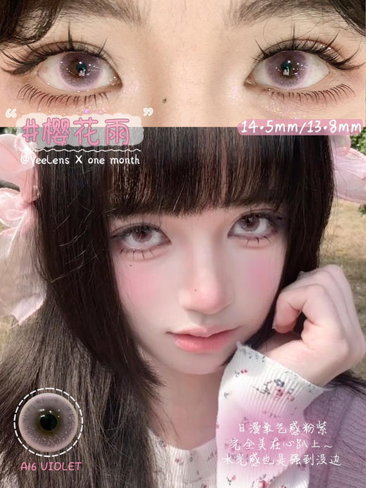【月抛】增加新色yeelens 月抛 彩色隐形眼镜 度数备注 商品图13