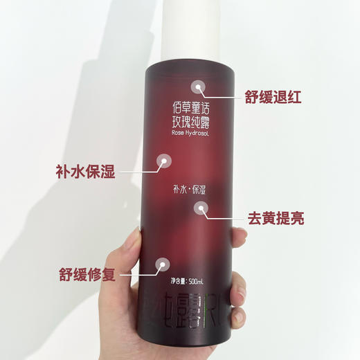 【超值2瓶装 赠30ml喷雾瓶】“中国科学院联合研发”云南西草*佰草童话玫瑰纯露 补水保湿 500ml*2瓶 商品图6