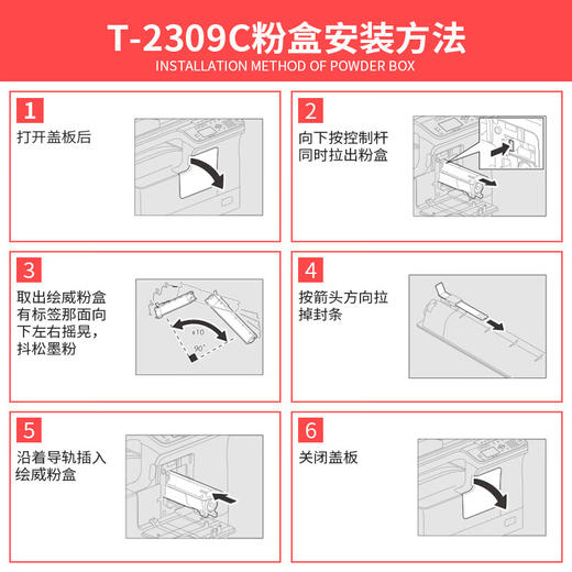 绘威T-2309CS粉盒 适用东芝Toshiba e-STUDIO 2303A 2303AM 2309A 2803AM 2809A打印机复印机碳粉盒 墨粉 商品图6