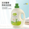 【温和洁净！椰油护衣】植护婴儿洗衣液家用衣物超香去污渍亲肤洗衣皂液整箱批发 2kg 1瓶。ry 商品缩略图1