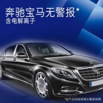 龟牌（Turtle Wax）冰蜡玻璃水0度强力去污去油膜汽车宝马奥迪奔驰虫胶雨刮水2L*2瓶 商品图1