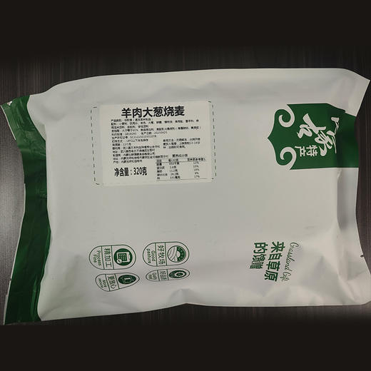 羊肉烧麦 8个*2袋 商品图7