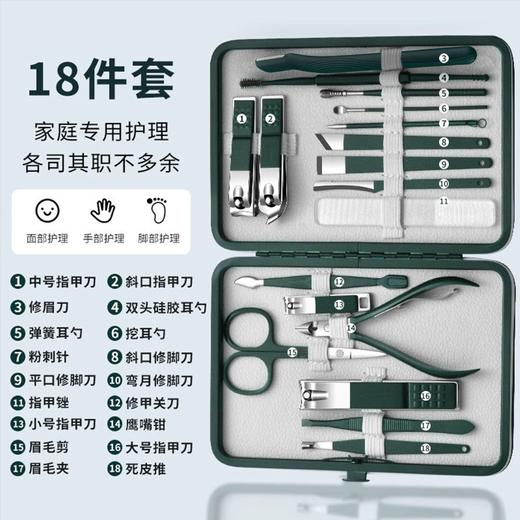 指甲剪墨绿色18件套指甲钳套装修甲工具指甲刀套装 商品图1