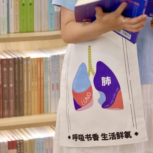 【器官漫游】系列文创帆布袋 商品图0
