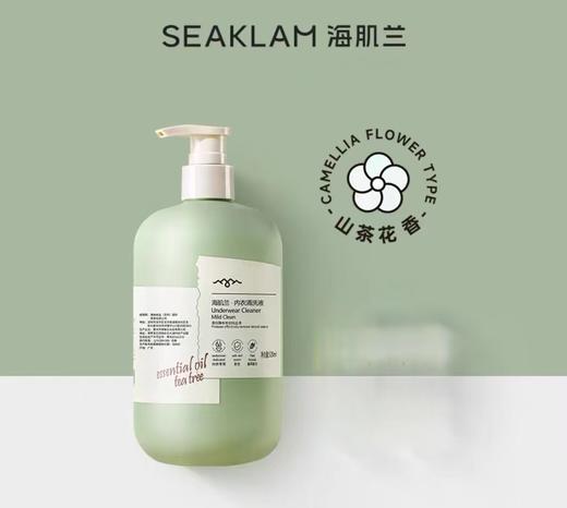 海肌兰内衣清洗液520mL【宝库优选】 商品图7