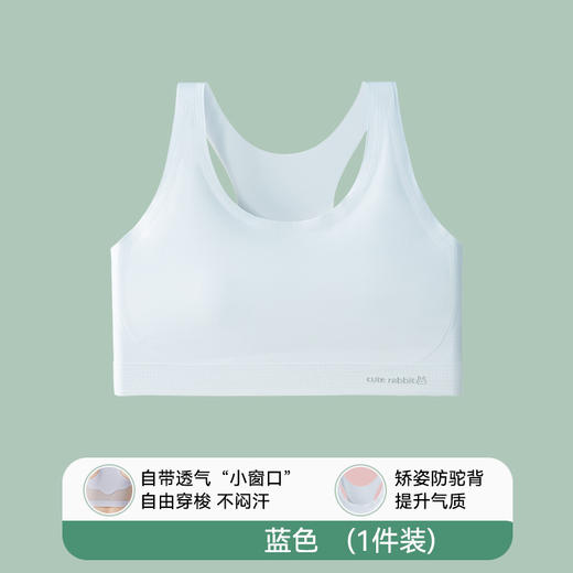 【元气满满！充满青春气息】夏季发育期少女内衣无痕美背背心学生运动透气文胸女童12-16岁bra。ry 商品图5
