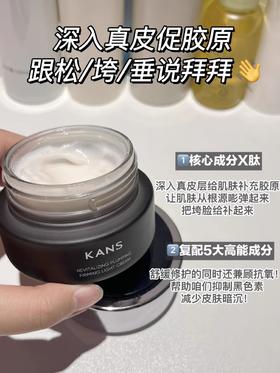 韩束赋活丰盈紧塑轻润霜50g效期29年11月