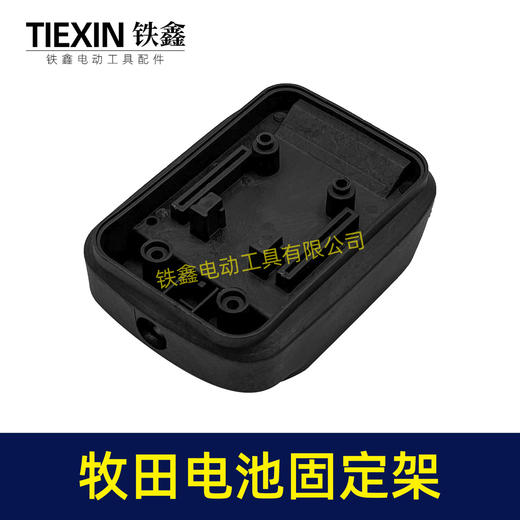 【货号08008】牧田款电池固定架子锂电电池固定座转换器底座锂电电池收纳座上墙架 商品图3
