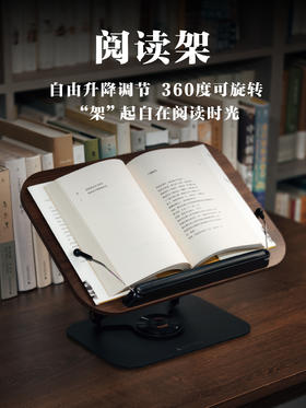 【爆款文创现货】多功能阅读架 阅读支架  书架 文创 新年礼物 广西师范大学出版社