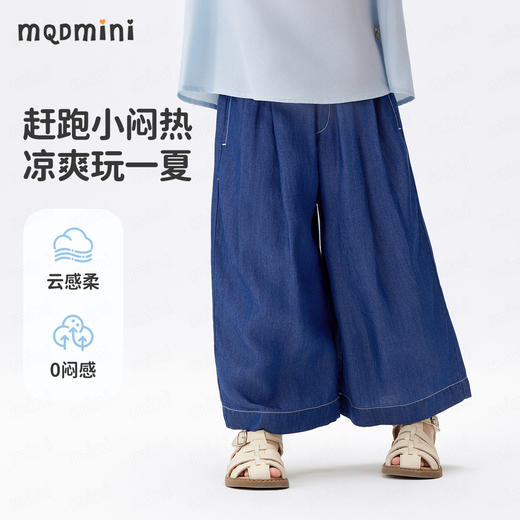 【110-140】【天丝莱赛尔】【MQDmini】女童夏季天丝牛仔裤宽松阔腿裤 商品图1