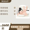 背部刷酸三次卡（乳酸60%） 商品缩略图0