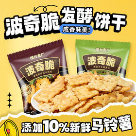 怪力食厂 0反式脂肪酸 挪威芥末鳕鱼/安格斯照烧牛肉风味 波奇脆饼干25g/包