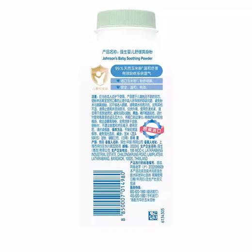 【舒缓凉爽，细腻柔滑！】强生婴儿爽身粉 新生儿儿童宝宝 护肤舒缓柔嫩爽身粉-QQ 商品图2