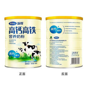 【100元3桶】完达山新悦高钙高铁营养奶粉700g（0302735）