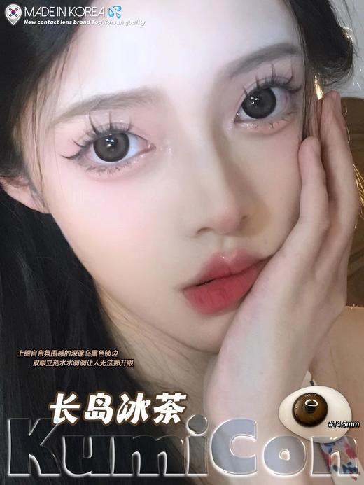 Kumicon 长岛冰茶/甜柿子 含有机硅（年抛型） 商品图0