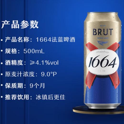 法蓝Kronenbourg  凯旋9°P干啤酒 500ml/听 商品图2