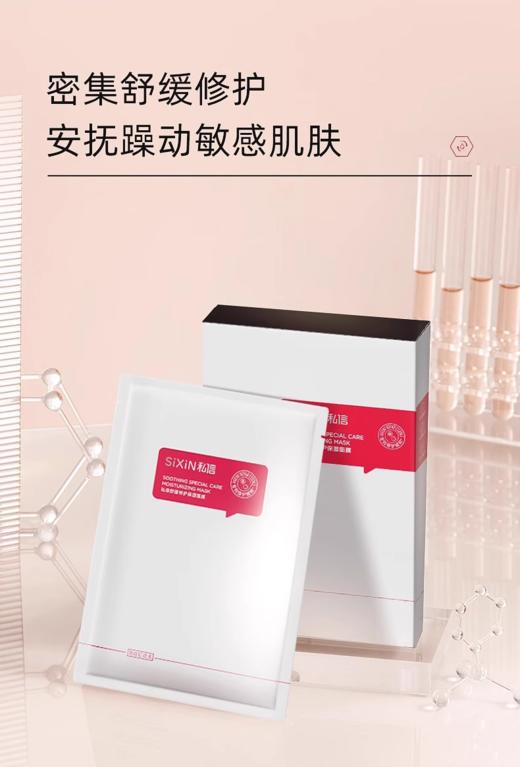 雅丽洁私信舒缓特护保湿面膜26ml/7片 商品图1