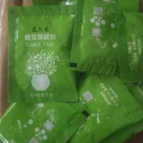 【鲜花专用型保鲜剂】10包/份 每包重约5g