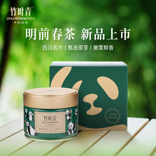 竹叶青绿茶特级茶叶明前2025年新茶四川竹叶青茶叶自己喝熊猫罐装 商品图0