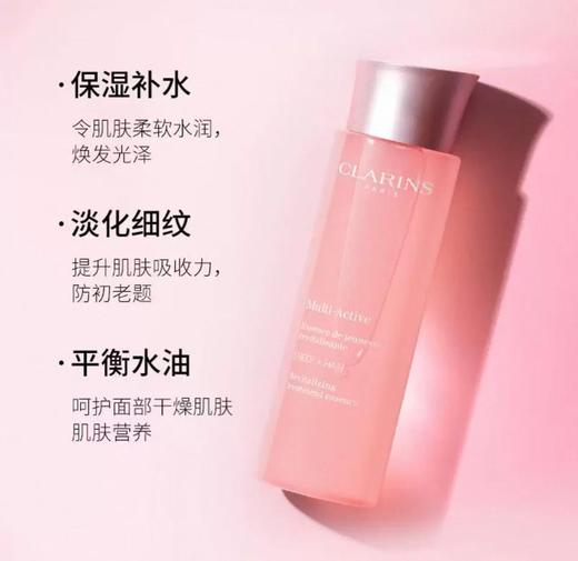 娇韵诗粉水青春赋活精华水200ml（新款） 商品图6