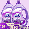 【薰衣草护理洗衣液】家用大桶瓶装洗衣液持久留香去污去渍低泡香薰家庭装大容量。ry 商品缩略图0