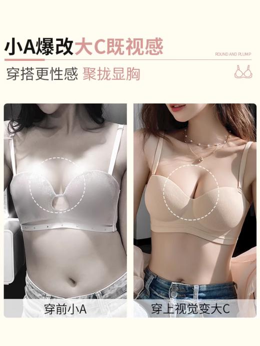 小胸显大 大胸显圆‼️【反重力圆圆杯Bra】无痕裸感 巨舒服！巨好穿！ 👏🏻  谁会拒绝饱满立挺的圆圆胸啊😻 商品图4
