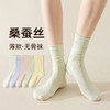 【天生柔软】桑蚕丝中筒袜月子袜纯色透气吸汗防臭无骨袜女士堆堆袜子 商品缩略图0