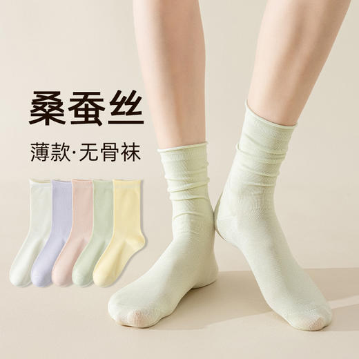 【天生柔软】桑蚕丝中筒袜月子袜纯色透气吸汗防臭无骨袜女士堆堆袜子 商品图0