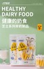 【3袋装】牧诺芝士原味羊奶条酪点黑芝麻巧克力干吃多种矿物质儿童零食78g 商品缩略图5