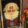 【直播爆款】国台 百年硕果 皇冠 53度 500mL*4 原箱 商品缩略图2