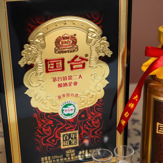 【直播爆款】国台 百年硕果 皇冠 53度 500mL*4 原箱 商品图2