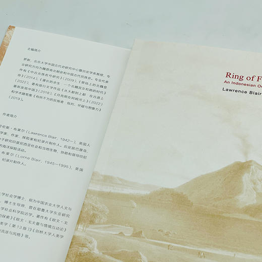 仪式、天堂鸟与香料群岛：印度尼西亚十年探险之旅(远方译丛) 商品图11