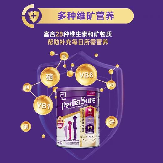 雅培澳版新升级小安素儿童奶粉香草味1-10岁850ml 跨境购 商品图1