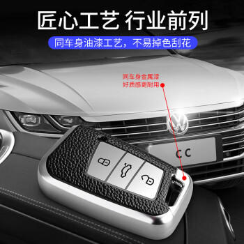 迪加伦 全包皮纹 大众钥匙套 新款迈腾帕萨特汽车用钥匙包保护壳改装 银 商品图3