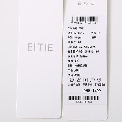 EITIE爱特爱简约白色显瘦高腰开叉a字牛仔半身裙夏季新款8206916 商品图8