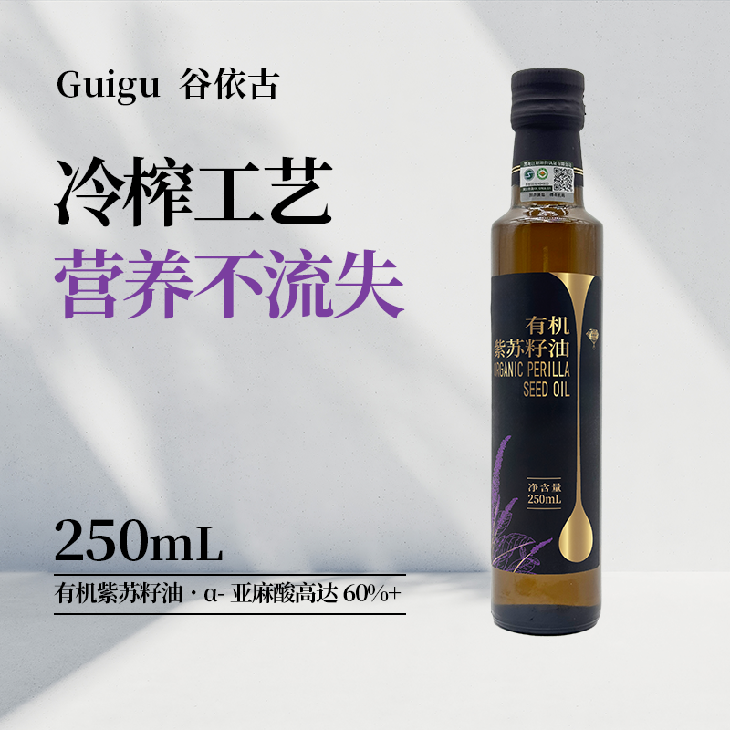 【店选】有机冷榨紫苏籽油 富含高亚麻酸 250ml/瓶