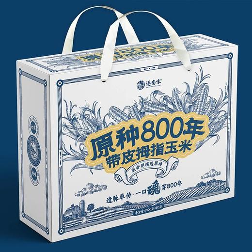 云南原种带皮拇指玉米 商品图0