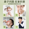 【苍耳子鼻部保健油】 商品缩略图3