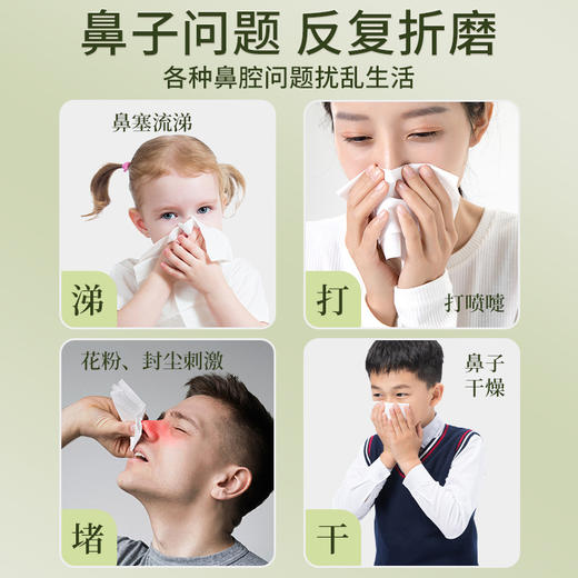 【苍耳子鼻部保健油】 商品图3