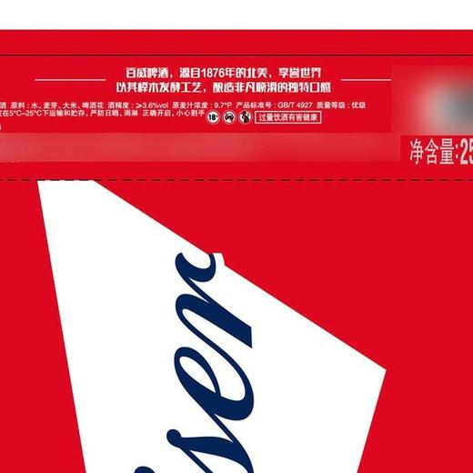 【悦惠精选】百威啤酒255ml*24 商品图5