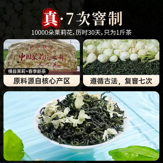 【专属】茶叶 茉莉花茶 茶礼  礼罐装 专属茶饮 五虎 250g 商品图3