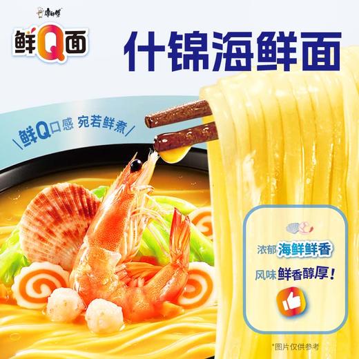 康师傅鲜Q面 什锦海鲜面杯面72g 商品图3