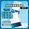 绽妍安润保湿面膜5片装/盒 保湿滋润补水舒缓 小水库面膜 商品缩略图8