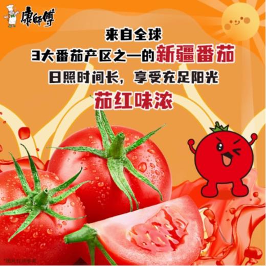 康师傅 辣番茄鸡蛋牛肉桶面87.5g 商品图2