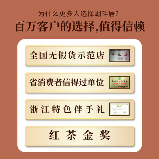 湖畔居西湖红茶正宗特级龙井原料所制工夫红茶叶杭州特产 商品图5