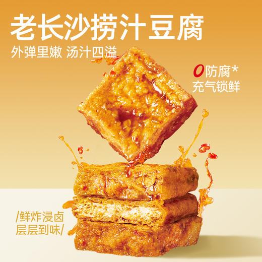 【鲜食顺丰配送】黑色经典长沙捞汁豆腐180g/盒 保质期10天，到手约7-8天，到货当天取件食用，介意慎拍 商品图1